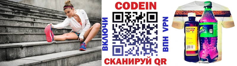 Кодеиновый сироп Lean напиток Lean (лин)  Купить  Шарья 